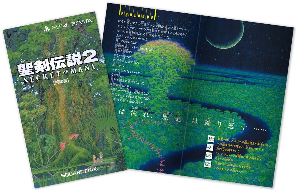 PS Vita】聖剣伝説2 シークレット オブ マナ【Amazon.co.jp 限定