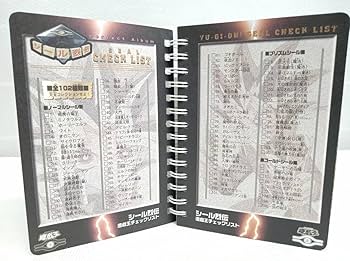 【97枚まとめ売り】遊戯王シール列伝/アマダ A Amazon | アマダ 遊戯王シール烈伝 パーフェクトアルバム ＋