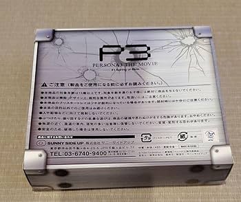 Amazon | ペルソナ3 Happyくじ 召喚器型 水鉄砲 | 水鉄砲 | おもちゃ