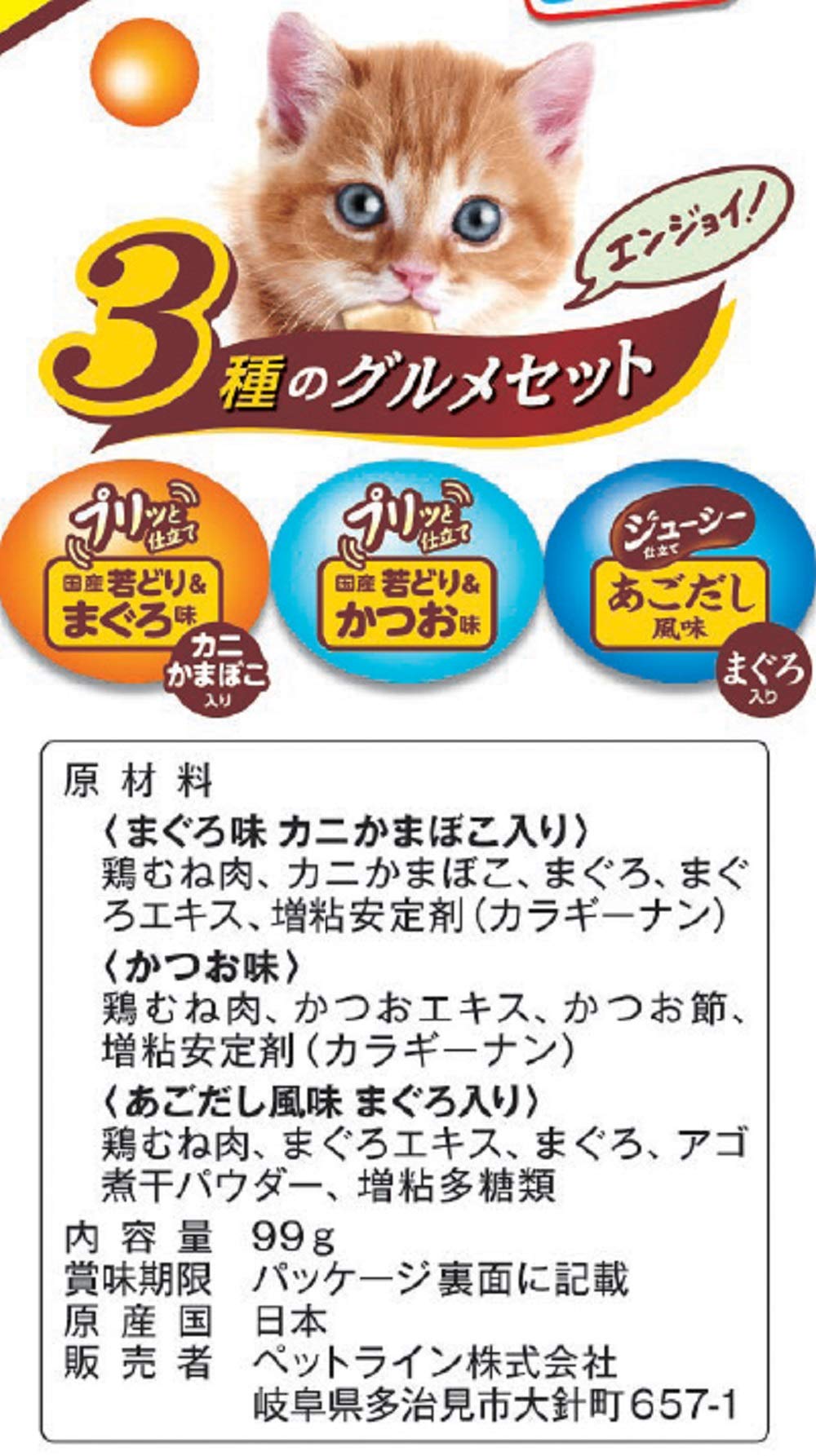 キャネット　キャンディパウチ　70袋 Amazon.co.jp: キャネット 猫用おやつ キャンディーパウチ