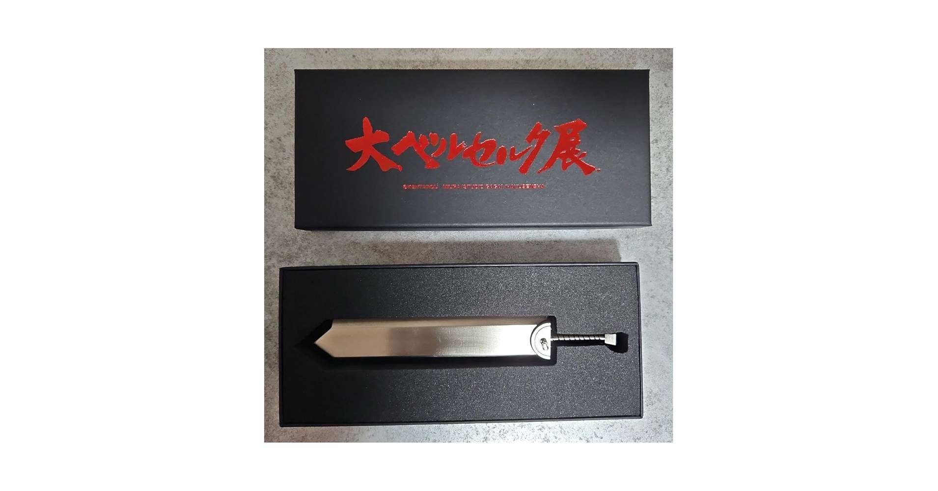 大ベルセルク展 ドラゴン殺しペーパーナイフ 大ベルセルク展 グッズ付チケット特典 ドラゴンころし ペーパー