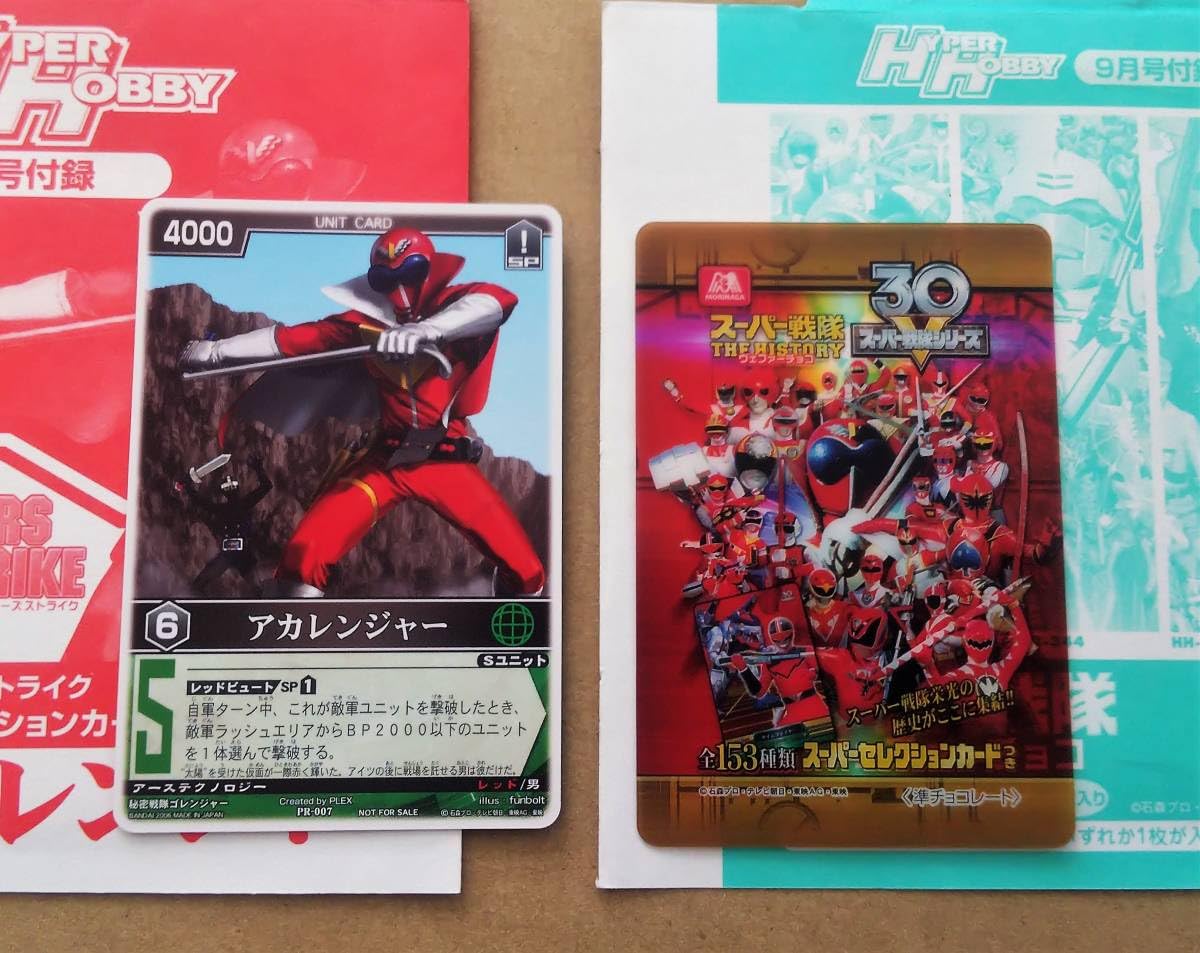 Amazon.co.jp: ゴレンジャー プロモーション プロモ カード アカ