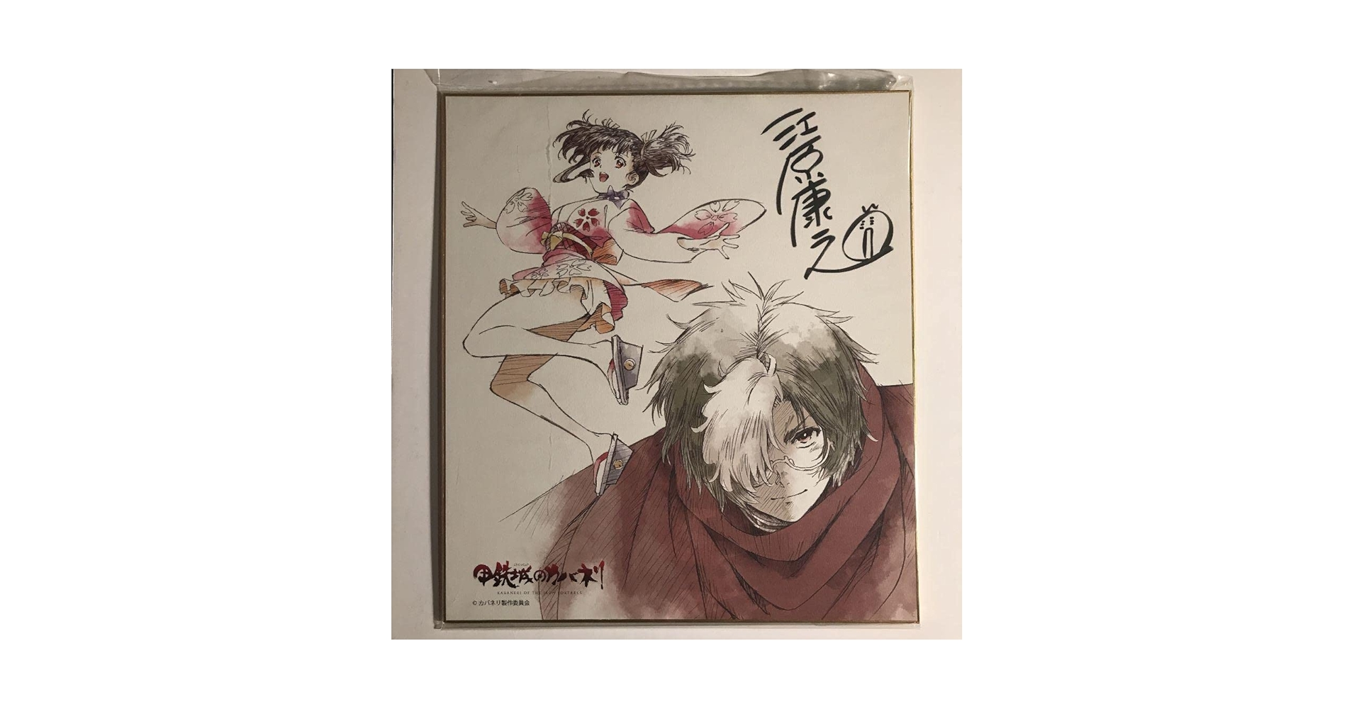 甲鉄城のカバネリ　色紙 甲鉄城のカバネリ DVD特典 色紙 4枚セット Amazon.co.jp: 甲鉄
