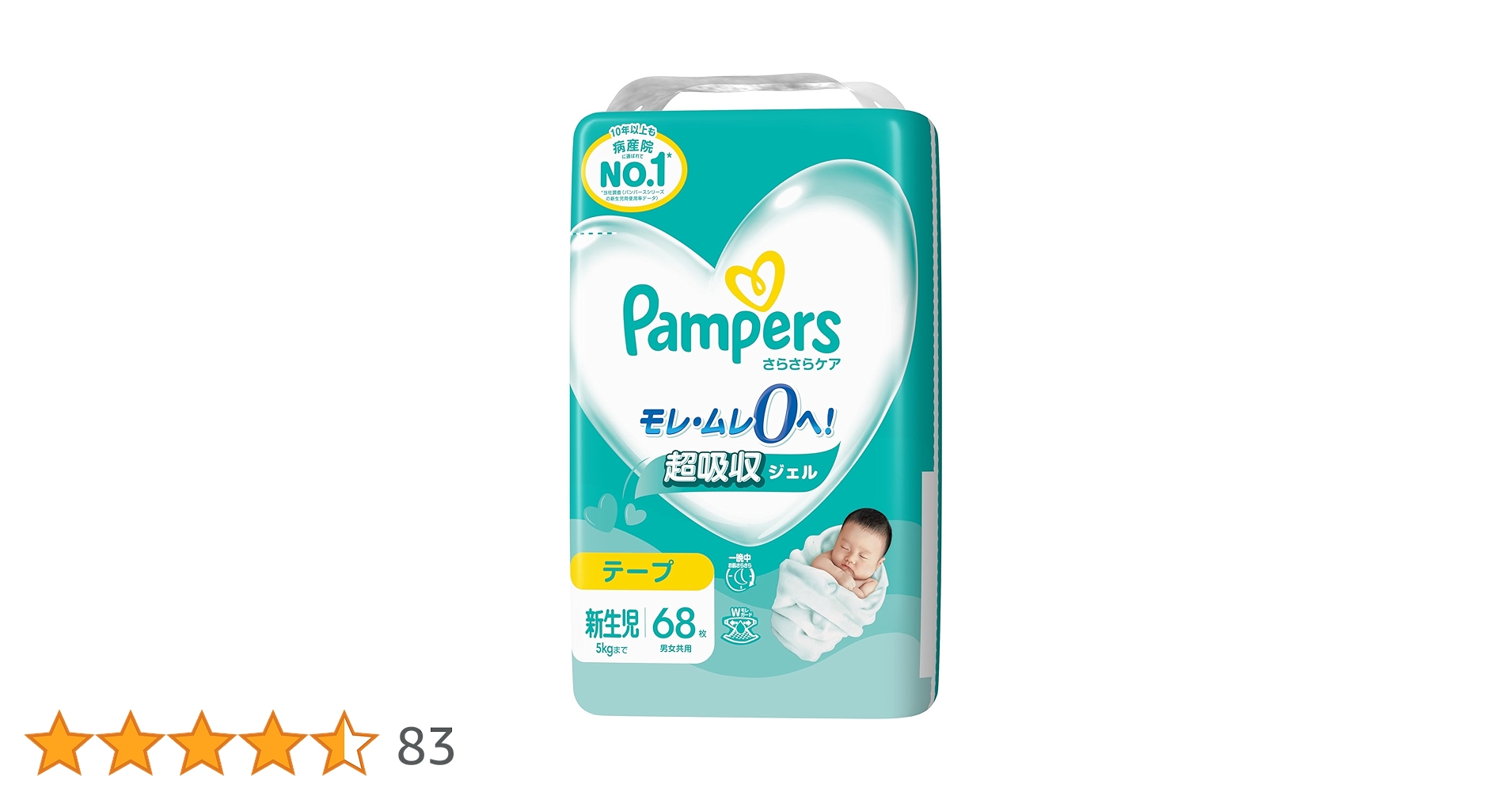 Amazon.co.jp: パンパース 【テープ 新生児サイズ】 オムツ