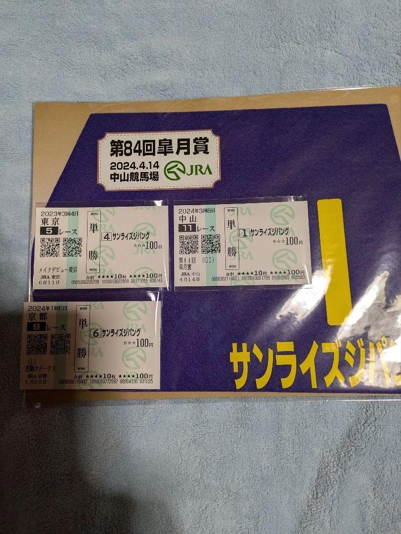 二刀流サンライズジパング期間限定 - WWW.PARFITTS.CO.UK