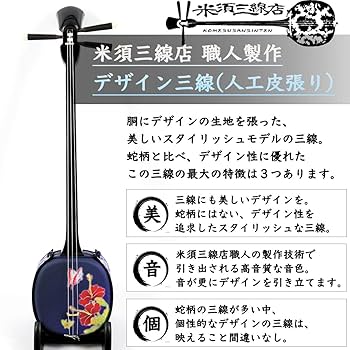 三線 デザイン三線 初心者用 Amazon.co.jp: 三線 デザイン三線 初心者用12点セット 紅型（赤