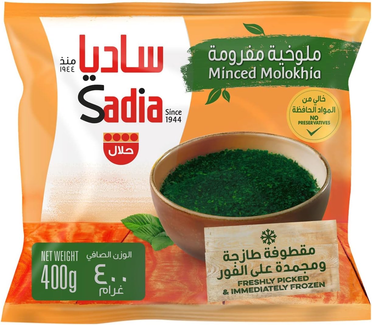 Minced Molokhia 400 g