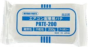 エアコンパテ(配管用・不乾性)