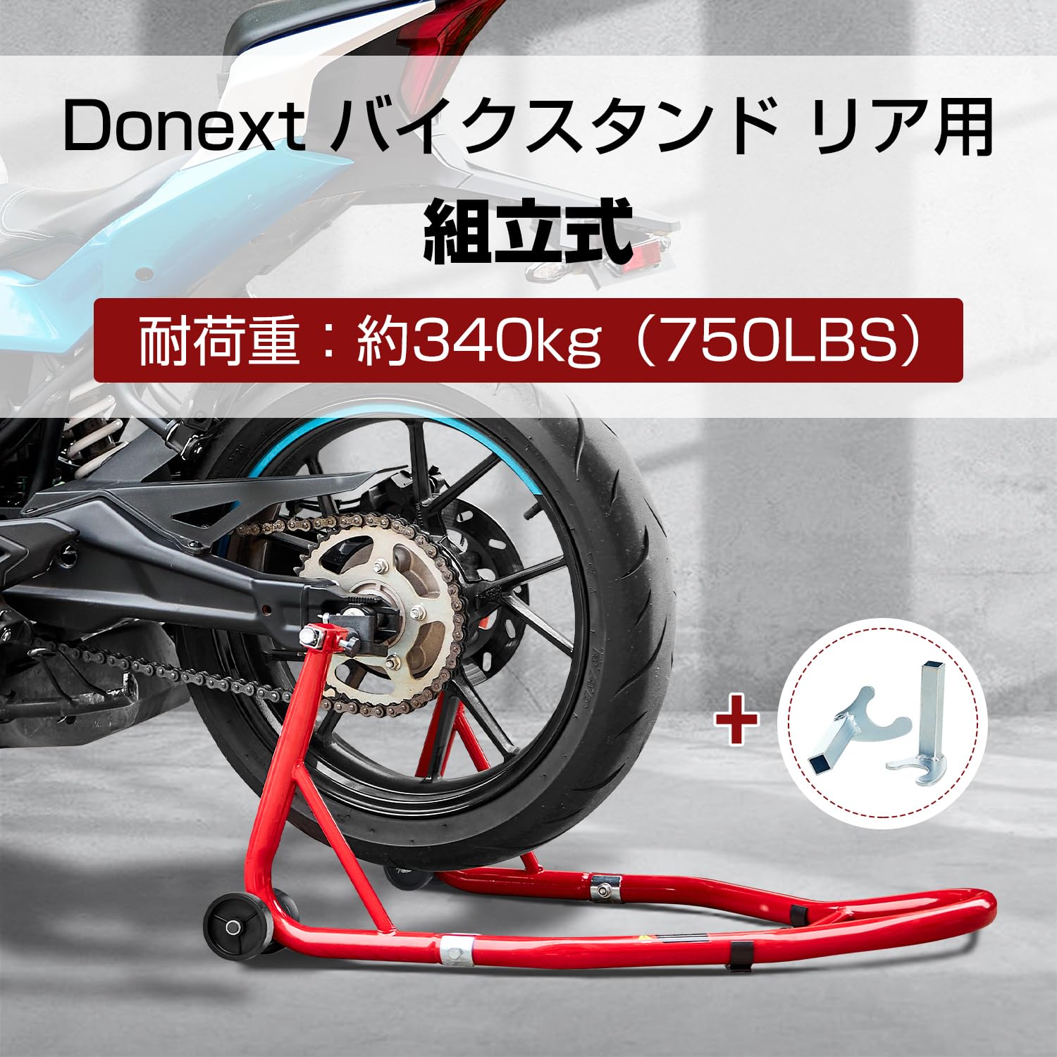 Amazon.co.jp: Donext バイクスタンド リア メンテナンススタンド 後輪 