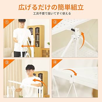 Amazon｜E-WIN 折りたたみラック 4段 【届いてすぐ使える