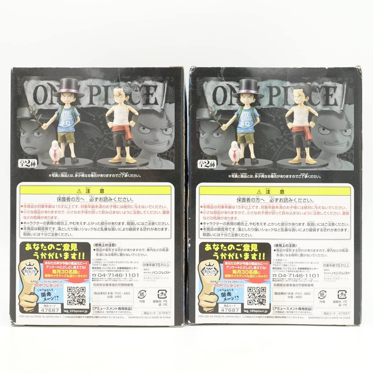 ワンピースDXフィギュア〜THE　GRANDLINE　CHILDREN〜vol.3 ロブ・ルッチ　ジャブラ　全2種セット Amazon.co.jp: ワンピース DXフィギュア THE GRANDLINE CHILDREN