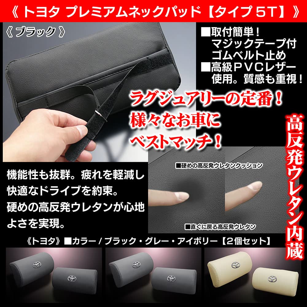 ネックパット　アイボリー本革　高反発ウレタンスポンジ Amazon | トヨタ車対応 トヨタ エンブレム付 タイプ5T プレミアム