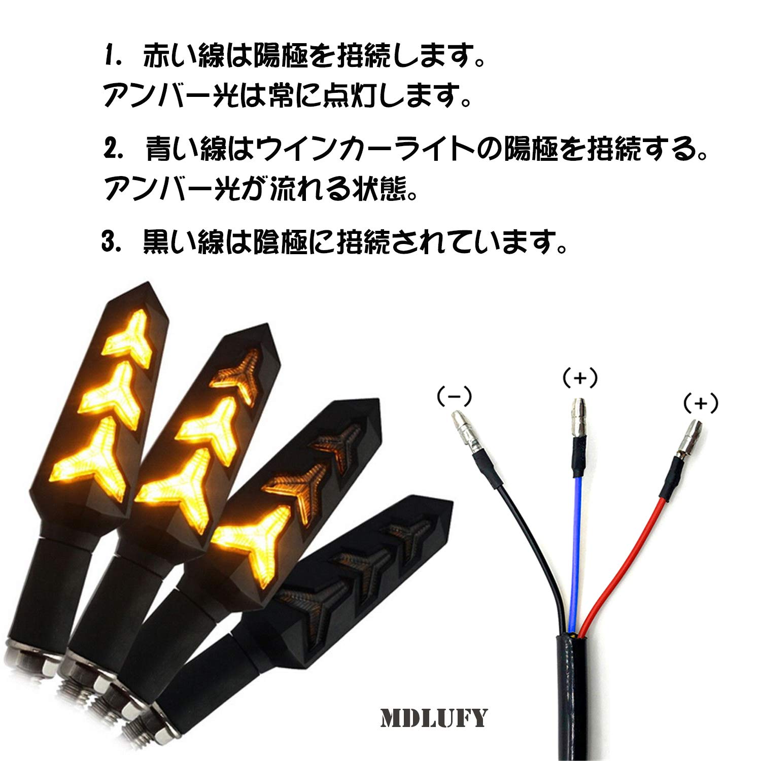Amazon | MDLUFY バイク シーケンシャル ウインカー 12V led 流れる