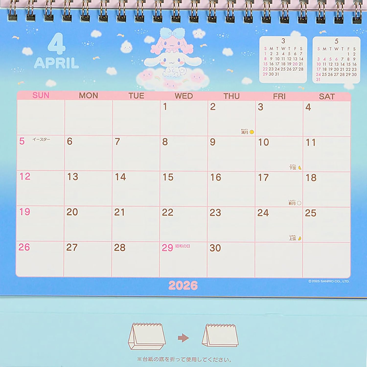 Sanrio Ring Calendar, 2026, Cinnamon Roll, Paper, Tabletop 622095