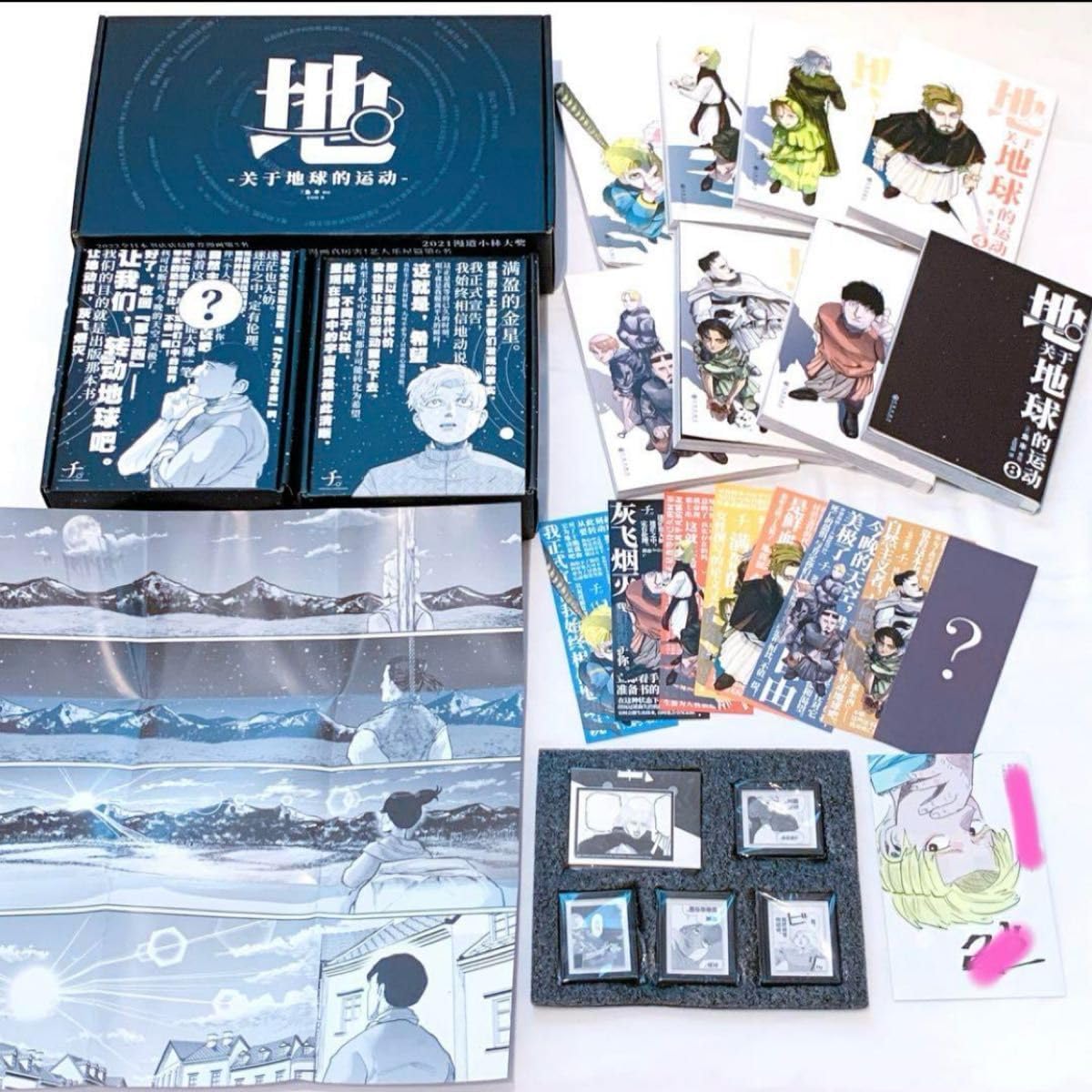 チ。 地球の運動について 中国限定版 全巻セット ラファウ バデーニ