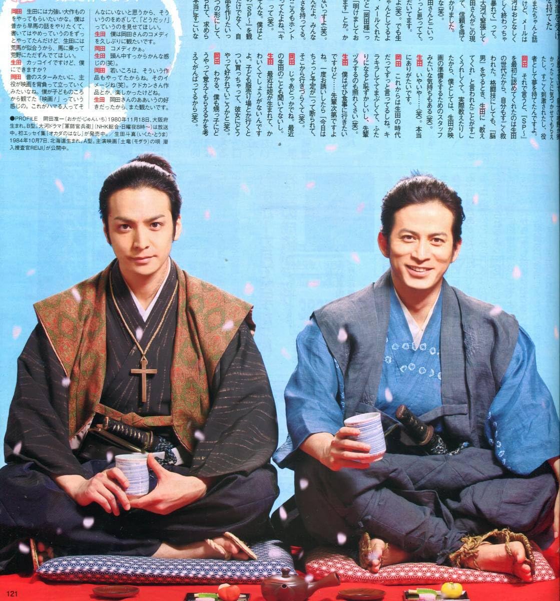 ＊一部、新品未開封＊V6 岡田准一主演 おとなり 初回盤DVD&写真集 Amazon.co.jp: V6 岡田准一 生田斗真先輩後輩お花見対談 役者