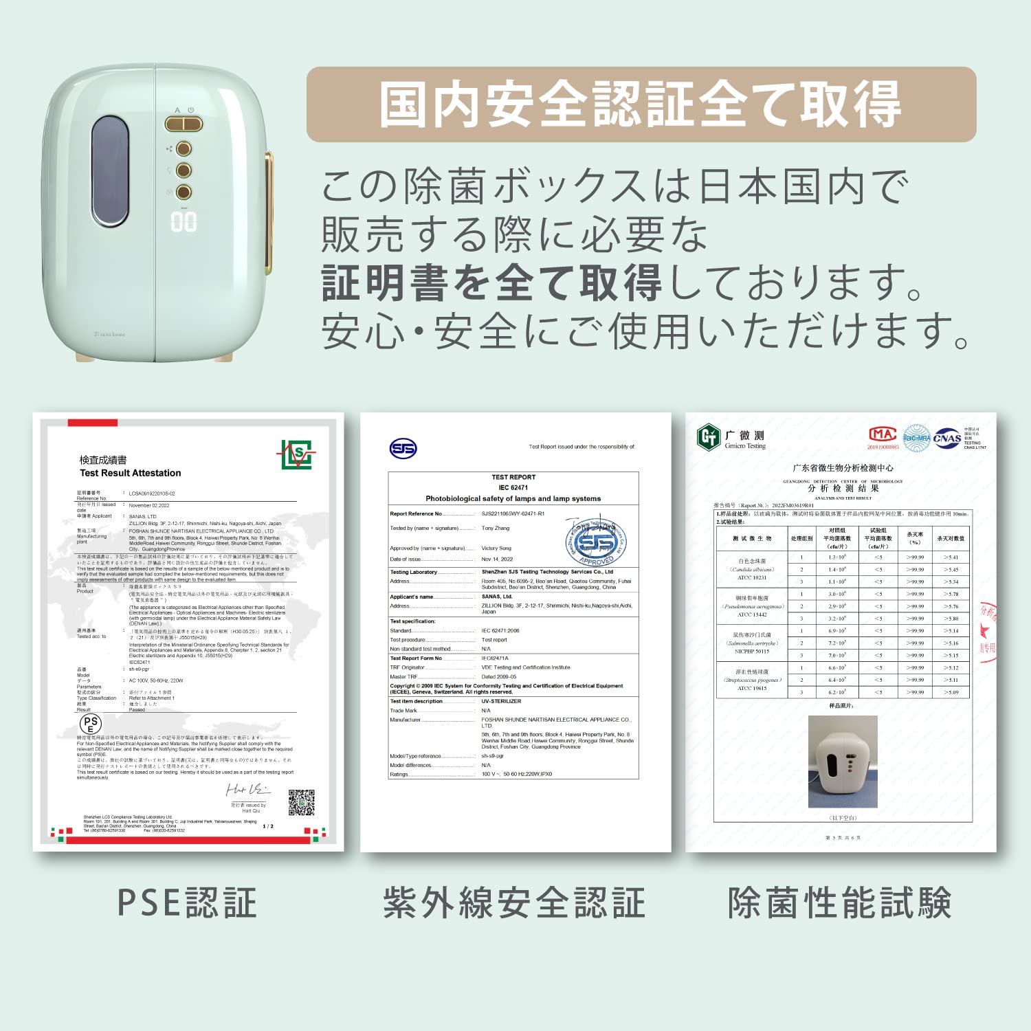 変革のパワーを授ける・願望成就 [超美品] UV 紫外線 哺乳瓶消毒器
