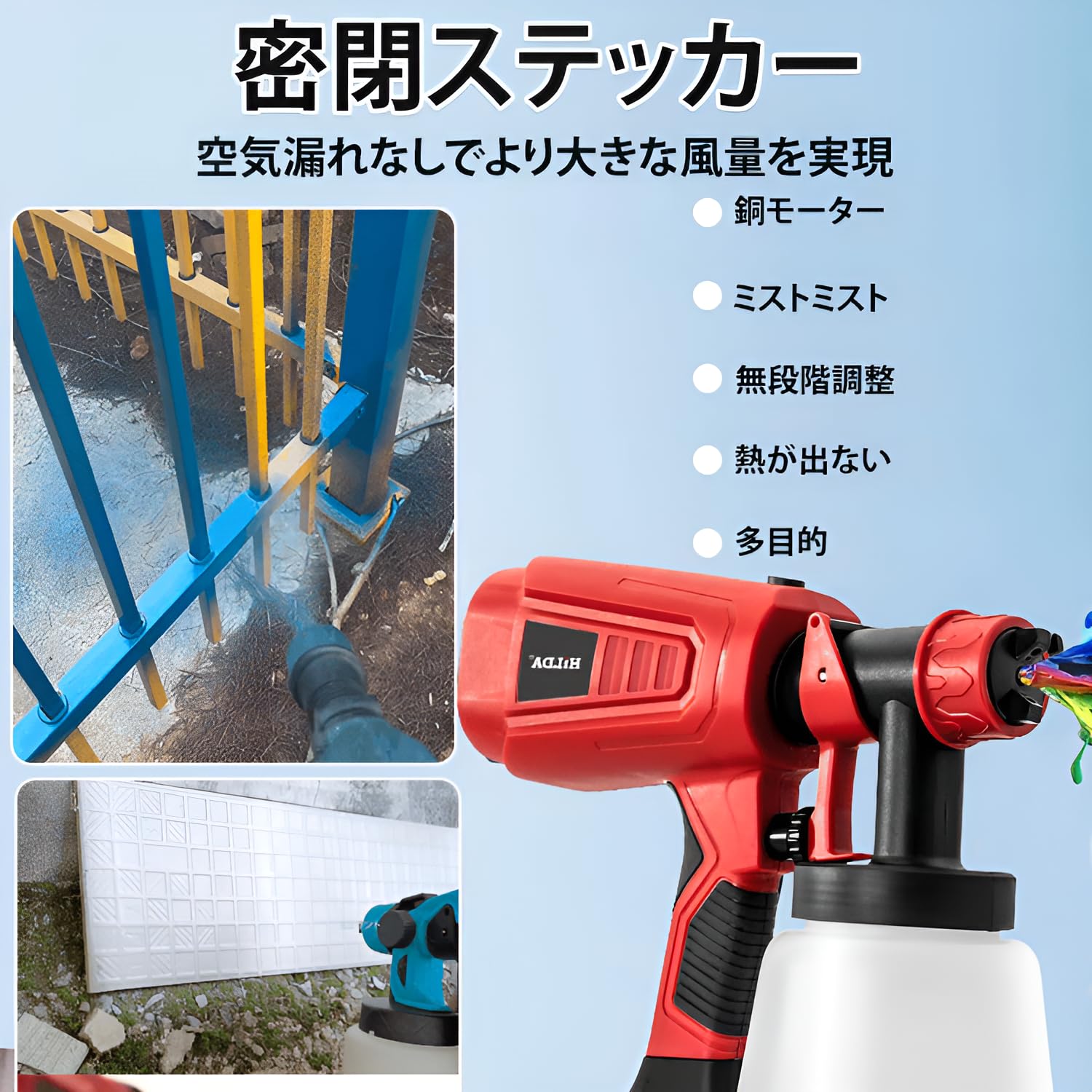Amazon | [Luvian]電動スプレーガン 塗装スプレー【高圧電動スプ