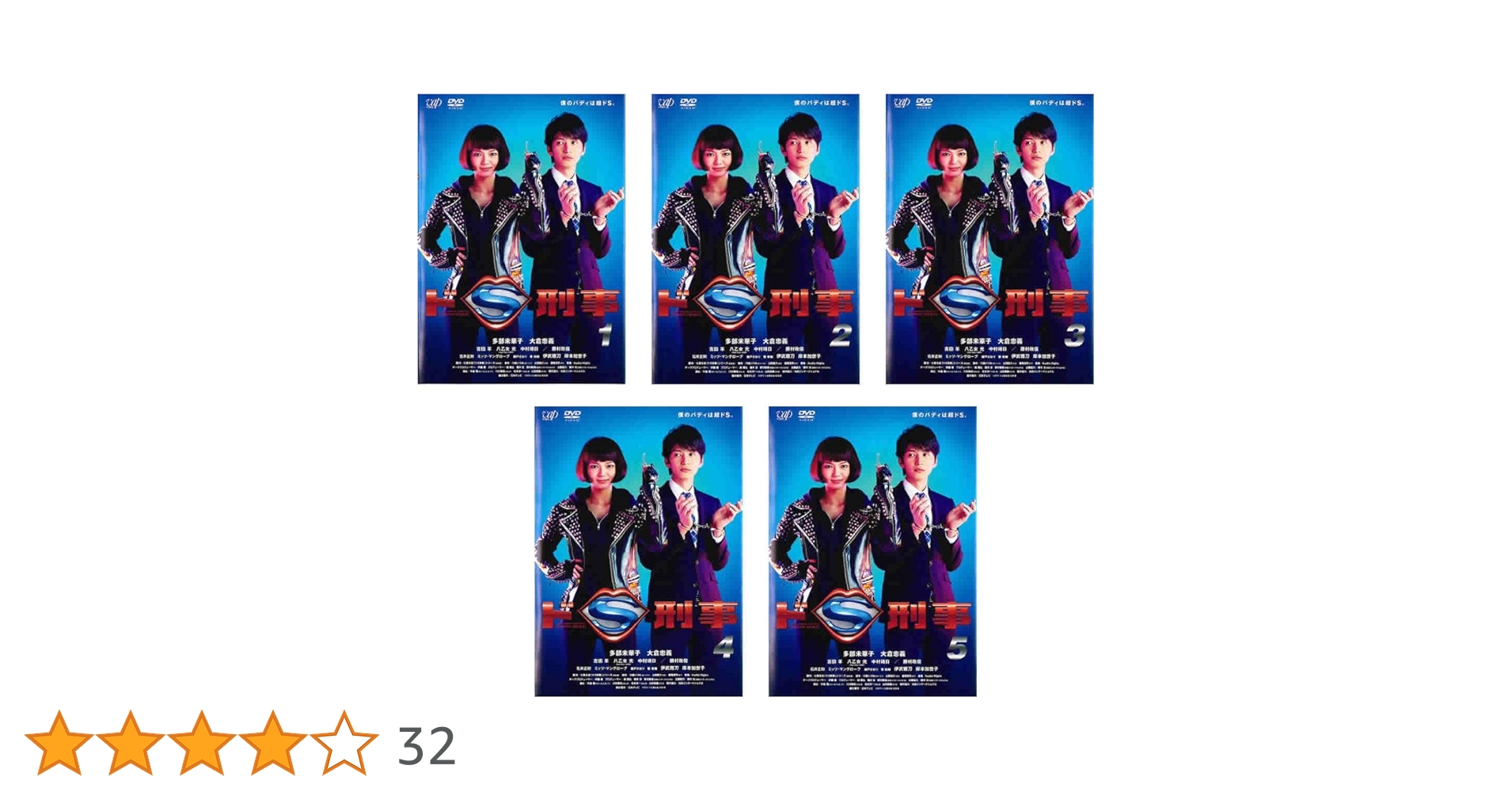 ドS刑事 DVD-BOX〈6枚組〉 Amazon.co.jp: ドS刑事 [レンタル落ち] 全5巻セット [マーケット