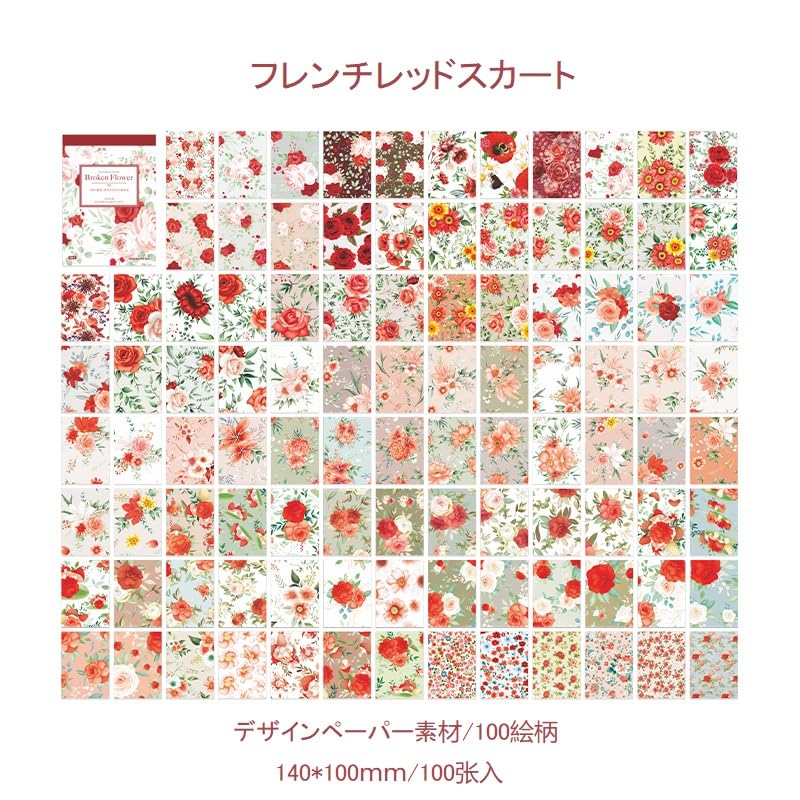 Amazon.co.jp: コラージュ 素材 100枚 100絵柄 100*140mm レッド