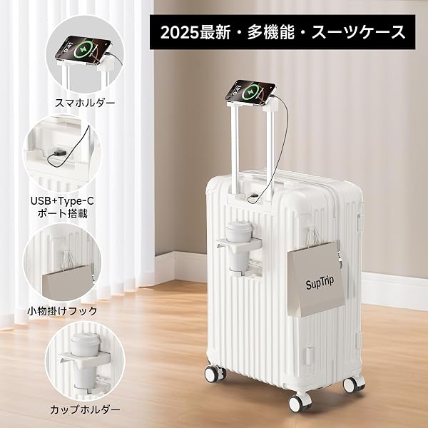 [SupTrip] スーツケース 機内持ち込み キャリーケース 拡張機能付き キャリーバッグ ストッパー付き カップホルダー付き USBポート付き 携帯スタンド TSAロック搭載 物掛けフック 大容量 超軽量 静音 ダブルキャスター おしゃれ 旅行 ビジネス 出張 修学 泊まる 入院 (ホワイト, S（1~3泊/40L/機内持込）) - 5