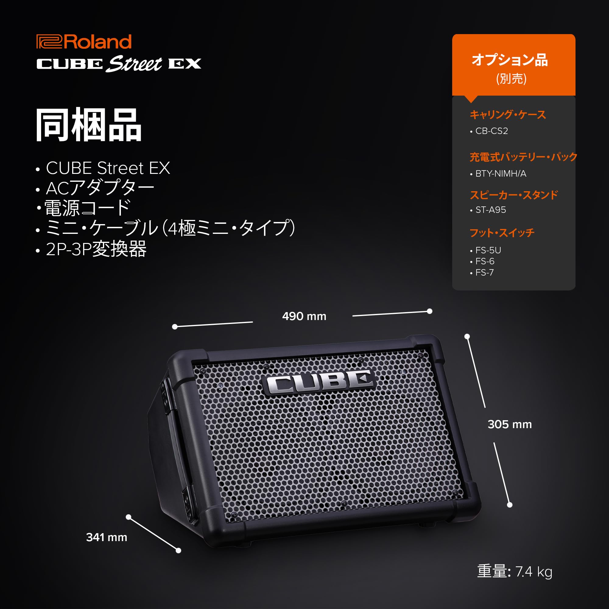 Roland ローランド CUBE Street EX ポータブルアンプ