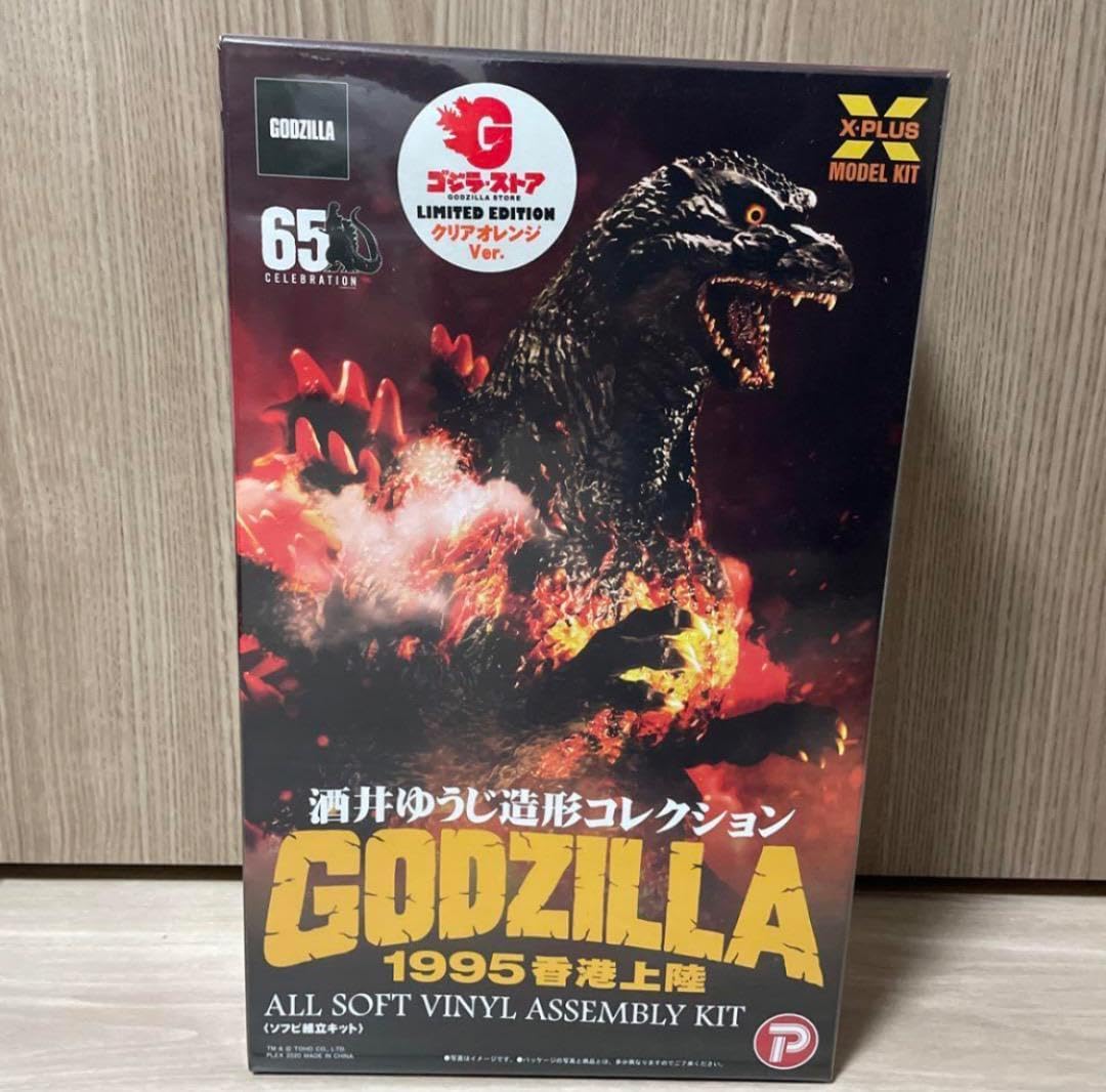 酒井ゆうじ造型コレクション ゴジラ1995 ソフビキット クリアオレンジ