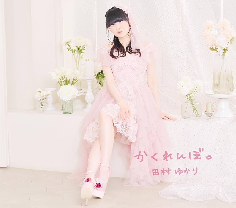 田村ゆかり かくれんぼ。 アナログ盤 新品未開封 Amazon | かくれんぼ。 | 田村ゆかり | アニメ | ミュージック