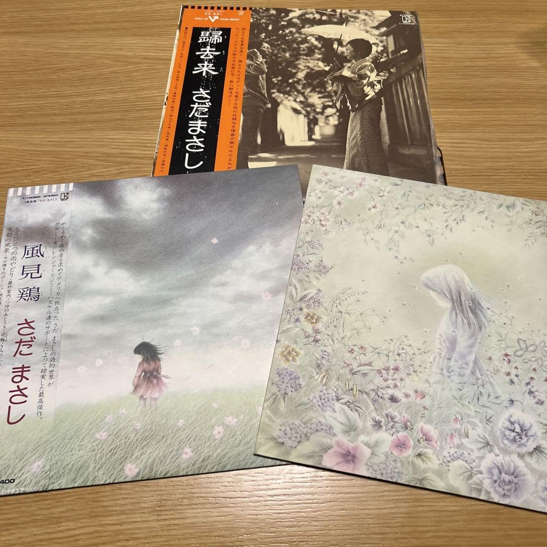 Amazon.co.jp: さだまさし レコード グッズ : おもちゃ