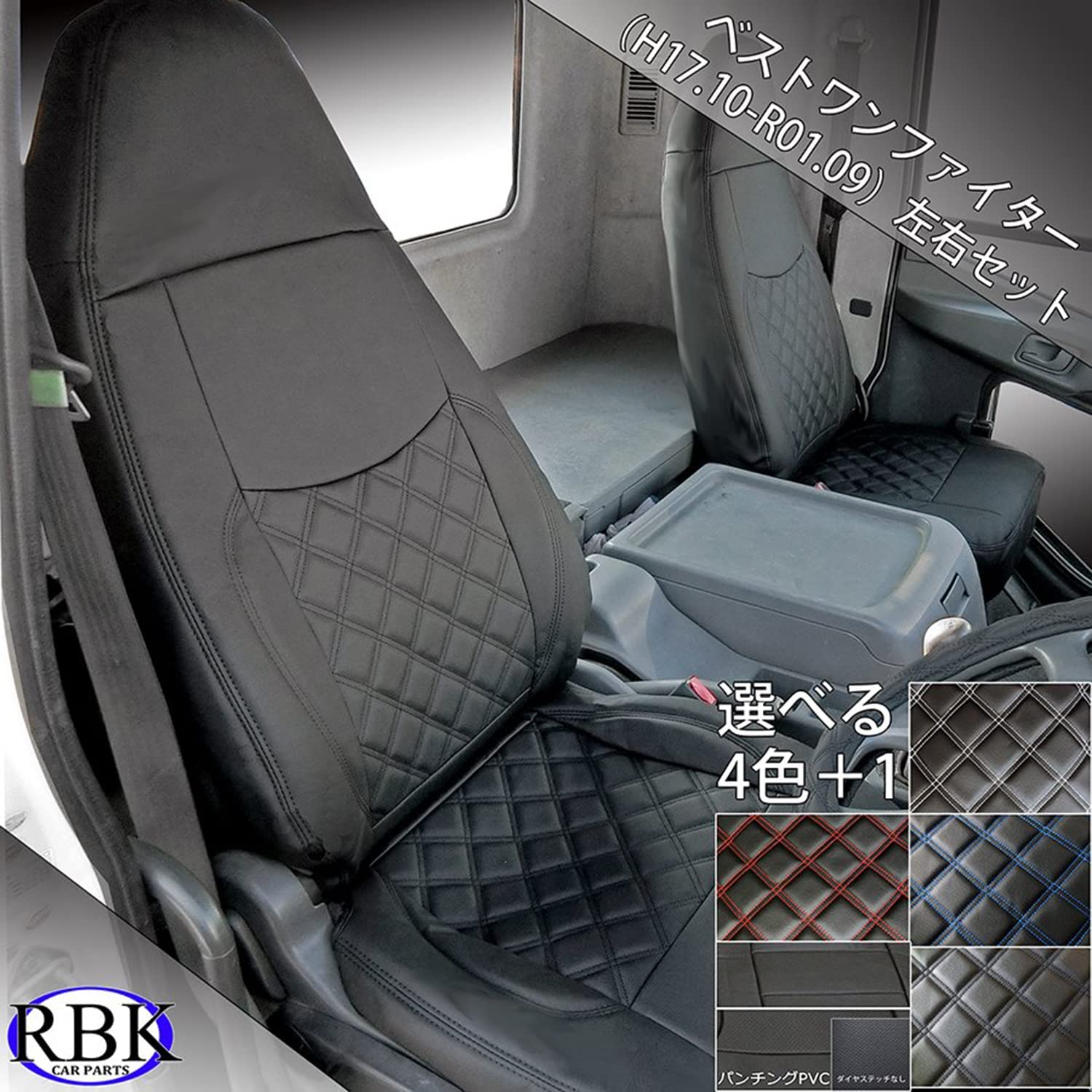 シートカバー　ベストワンファイター　ブラック　R/Lセット 新品 楽天市場】【1/24~1/29 ポイント5倍】 トラック シートカバー シート