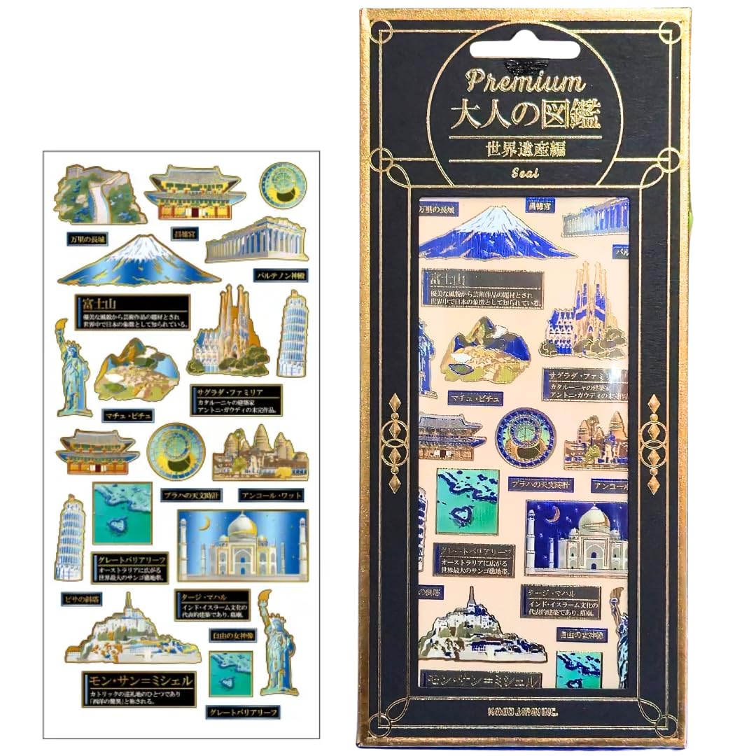 Amazon.co.jp: Premium 大人の図鑑 シール 【 世界遺産編 】金箔
