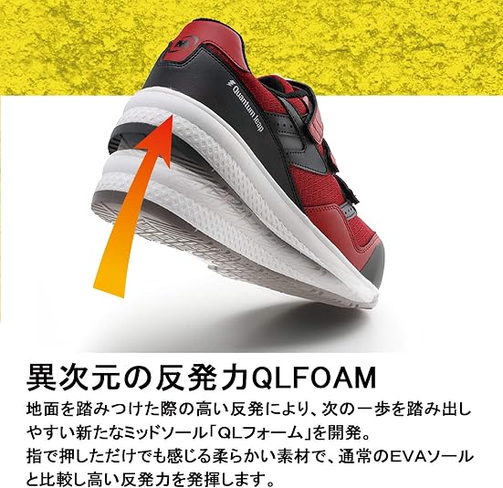 〔ミドリ安全]〕クワンタムリープ 静電作業安全靴 プロスニーカー 静電　27.0 Amazon | [ミドリ安全] クワンタムリープ 静電作業靴 プロスニーカー