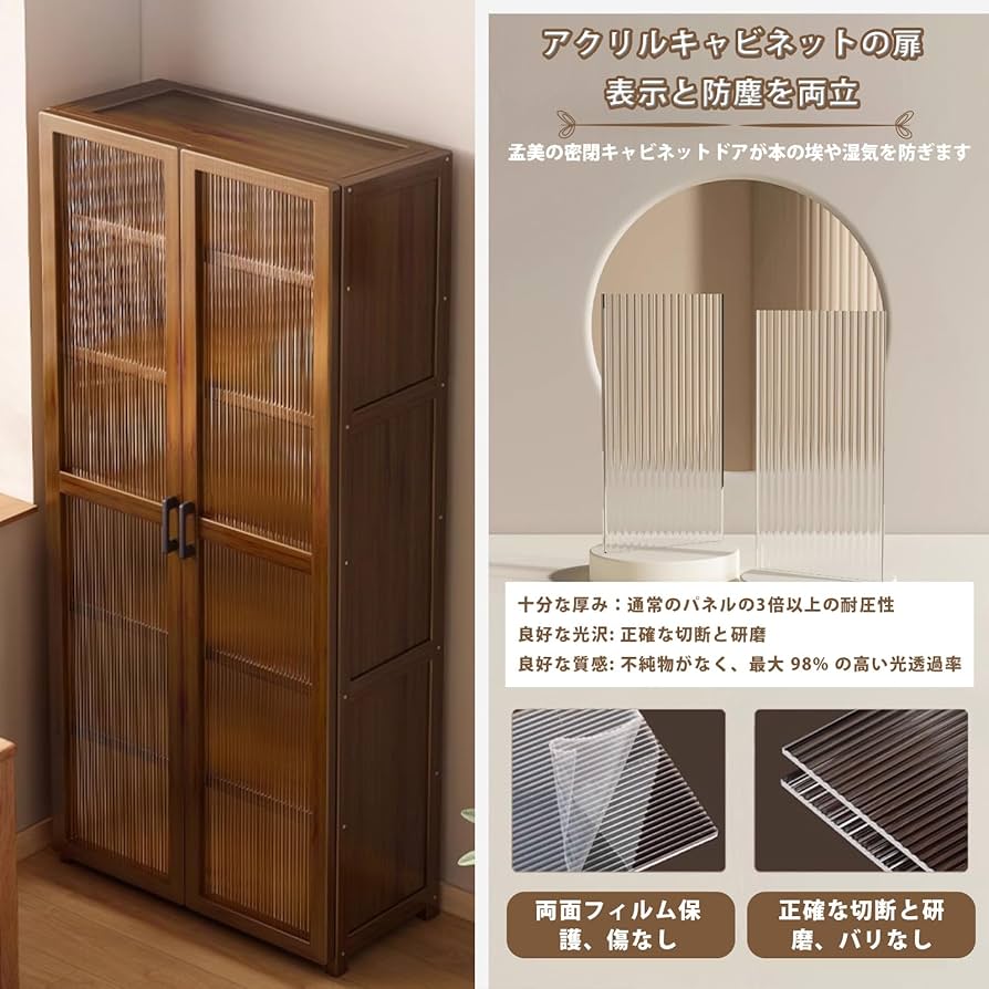 食器棚 収納 扉付き防塵竹製 小物収納 (4層70x32x140cm, 茶色) owtn1-0017_1.jpg