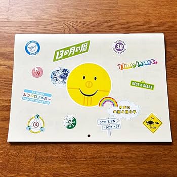 Amazon | 13の月の暦 ヨコ（黄色い共振の種の年 2025.7.26