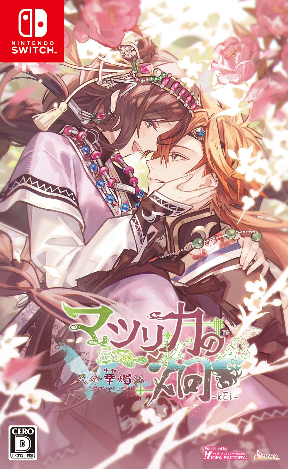 Amazon.co.jp: 【Switch】マツリカの炯-kEi- 天命華燭伝 : ゲーム