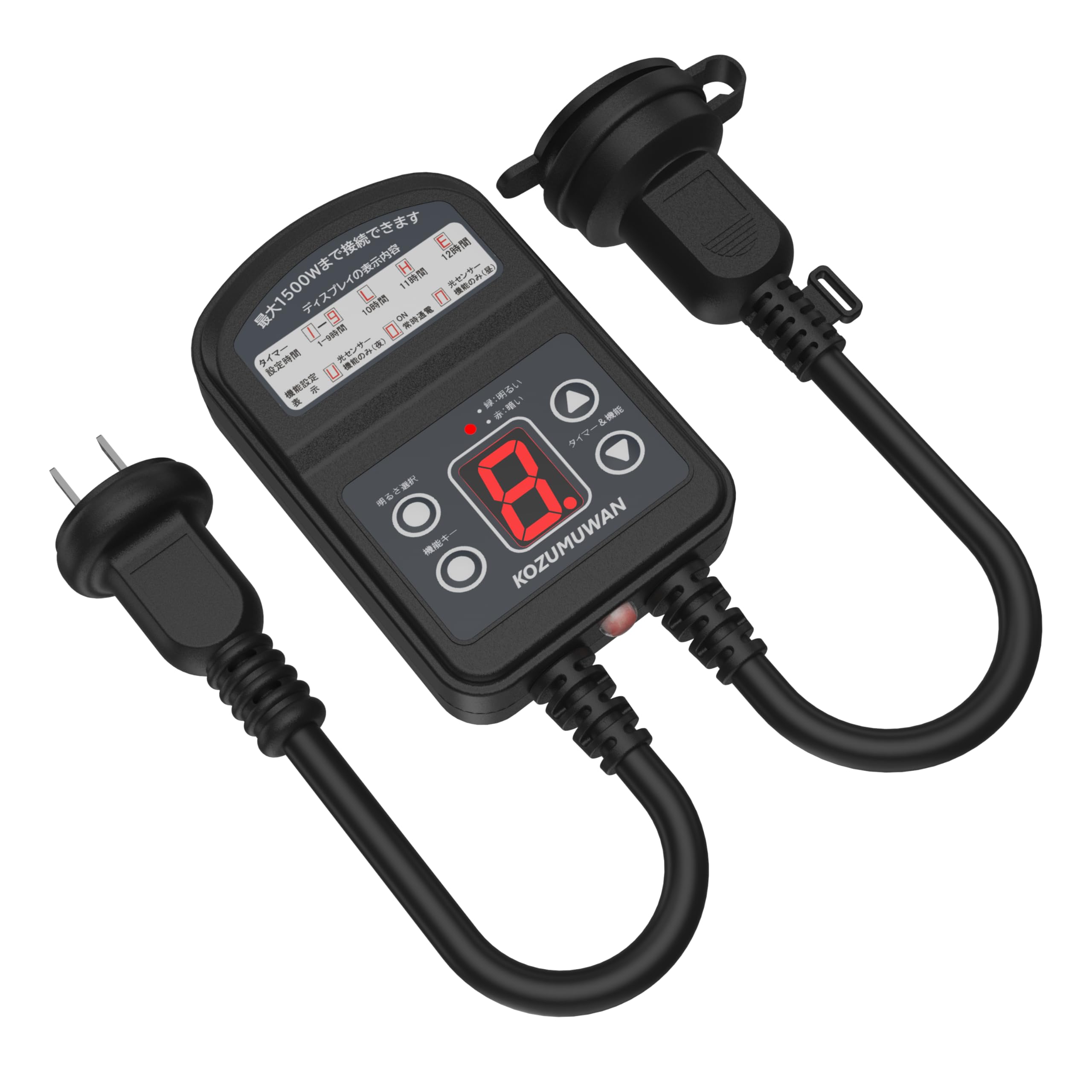 充電式　光電管センサータイマー 充電式 光電管センサータイマー