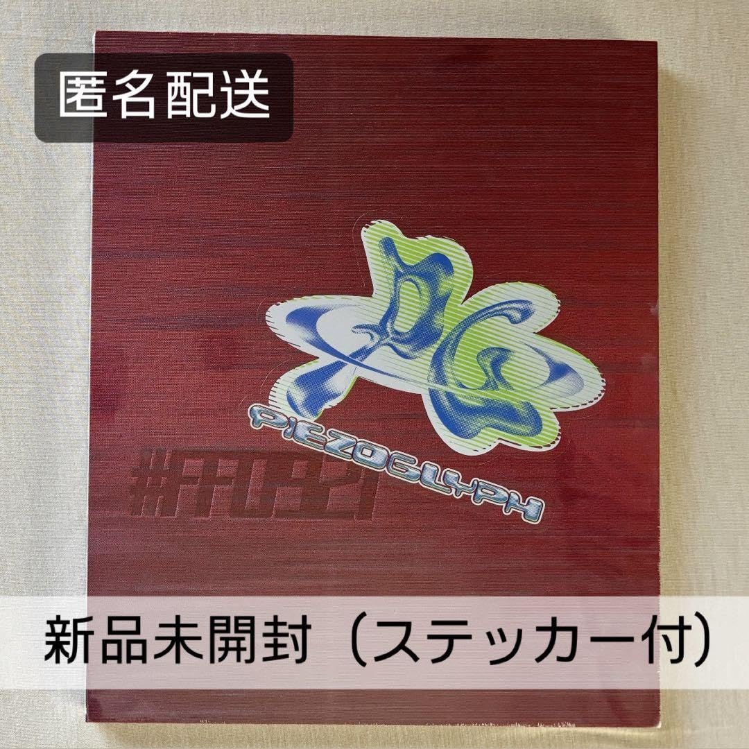 その他 FF0921 by PIEZOGLYPH Amazon.co.jp: Nana Komatsu FF0921 PIEZOGLYPH : Toys & Games