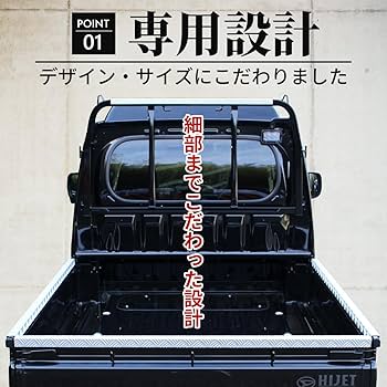 ハイゼット トラック 標準車 あおりガード あおりプロテクター あおり保護 ハイゼット トラック ジャンボ あおりガード プロテクター