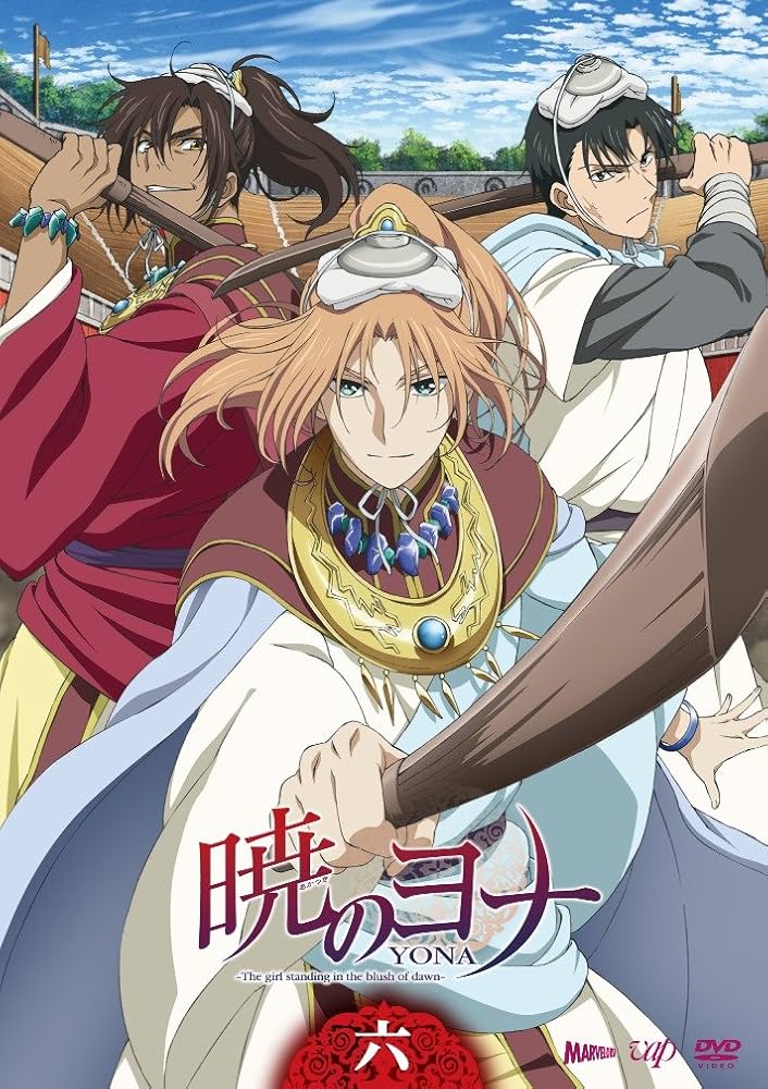 暁のヨナ DVD 全巻セット Amazon.co.jp: 暁のヨナ[ DVD] 全8巻セット [マーケット
