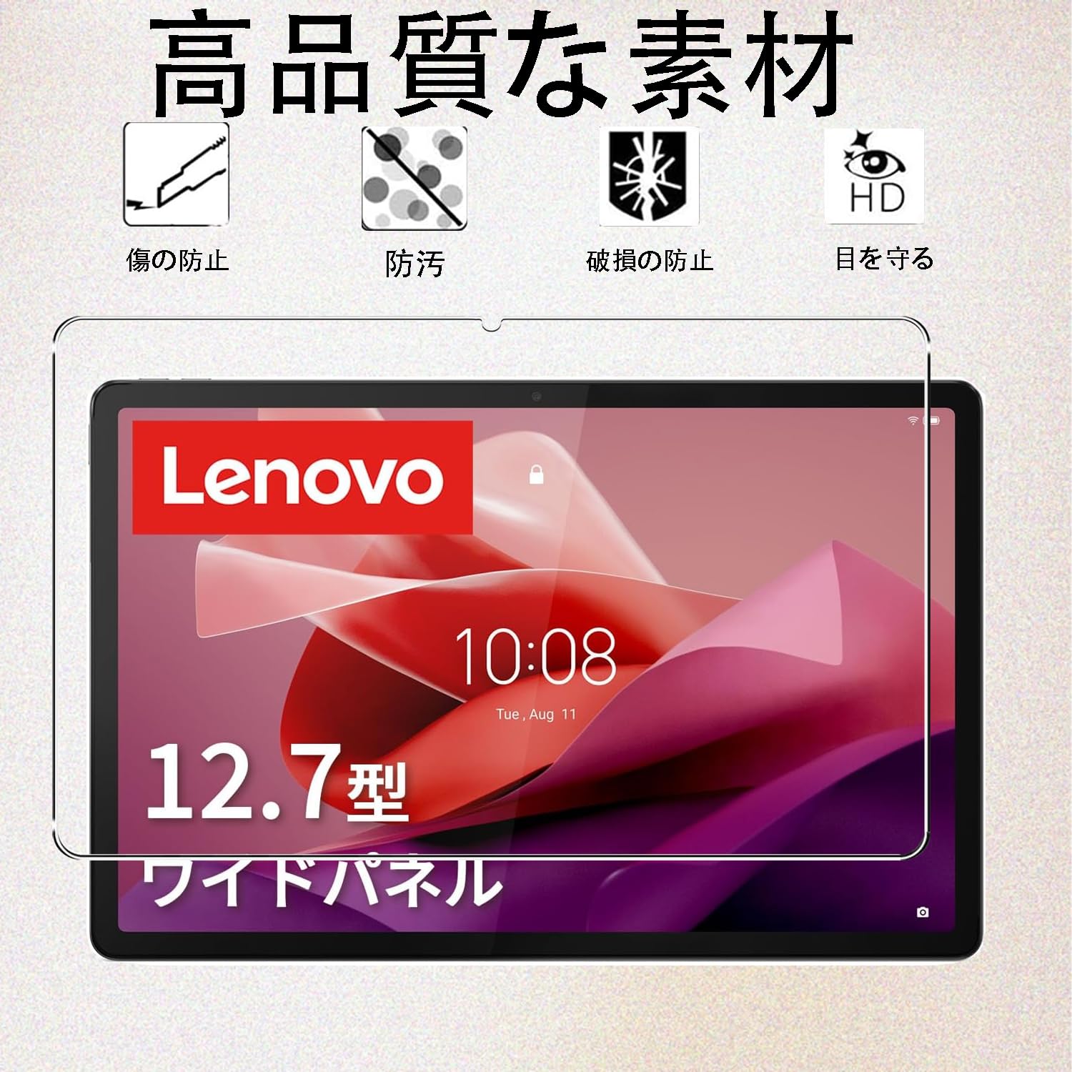 Amazon.co.jp: 【1枚セッ】For Lenovo Idea Tab Pro/Lenovo Tab P12