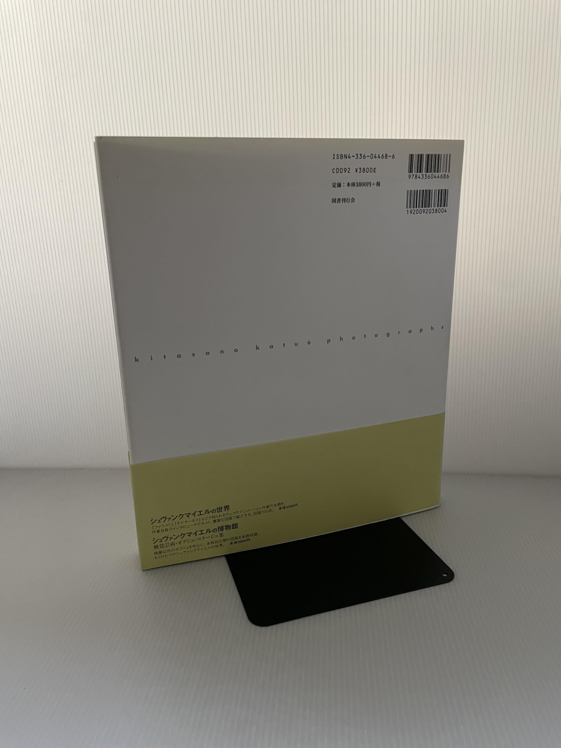 Amazon.co.jp: 北園 克衛: 本、バイオグラフィー、最新アップデート