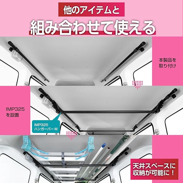 セイワ(SEIWA) サイドバー スズキ エブリイ(DA17V/ハイルーフ) エブリイワゴン(DA17W/ハイルーフ 左右2本セット IMP320 車内収納 天井収納 車内キャリアバー ルーフ アウトドア 車中泊 レジャー 釣りサーフィン スノーボード【対応車種】日産 NVクリッパー/マツダ スクラムバン/三菱 ミニキャブバン 【BURNOXシリーズ】 - 4