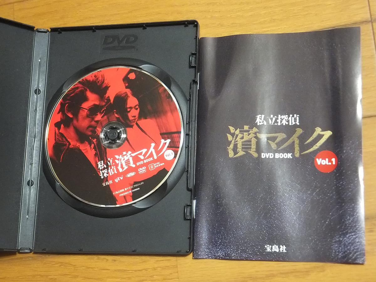 DVD「私立探偵濱マイク」全巻セット　　　永瀬正敏 Amazon.co.jp: 私立探偵 濱マイク DVD BOOK 全3巻セット／ 永瀬