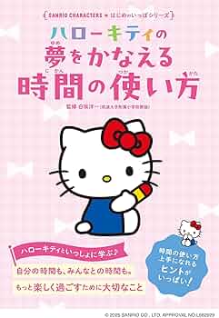 超レア品♡夢をかなえた女性　ハローキティ 71ASAHAc7AL._AC_UF350,