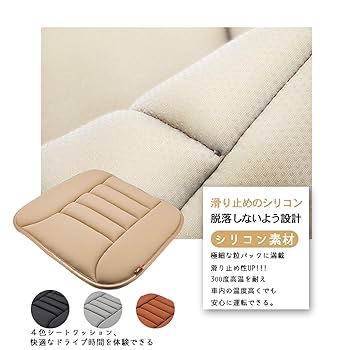 なし様 Amazon.co.jp: 車クッションカークッション座布団 低反発 通気性