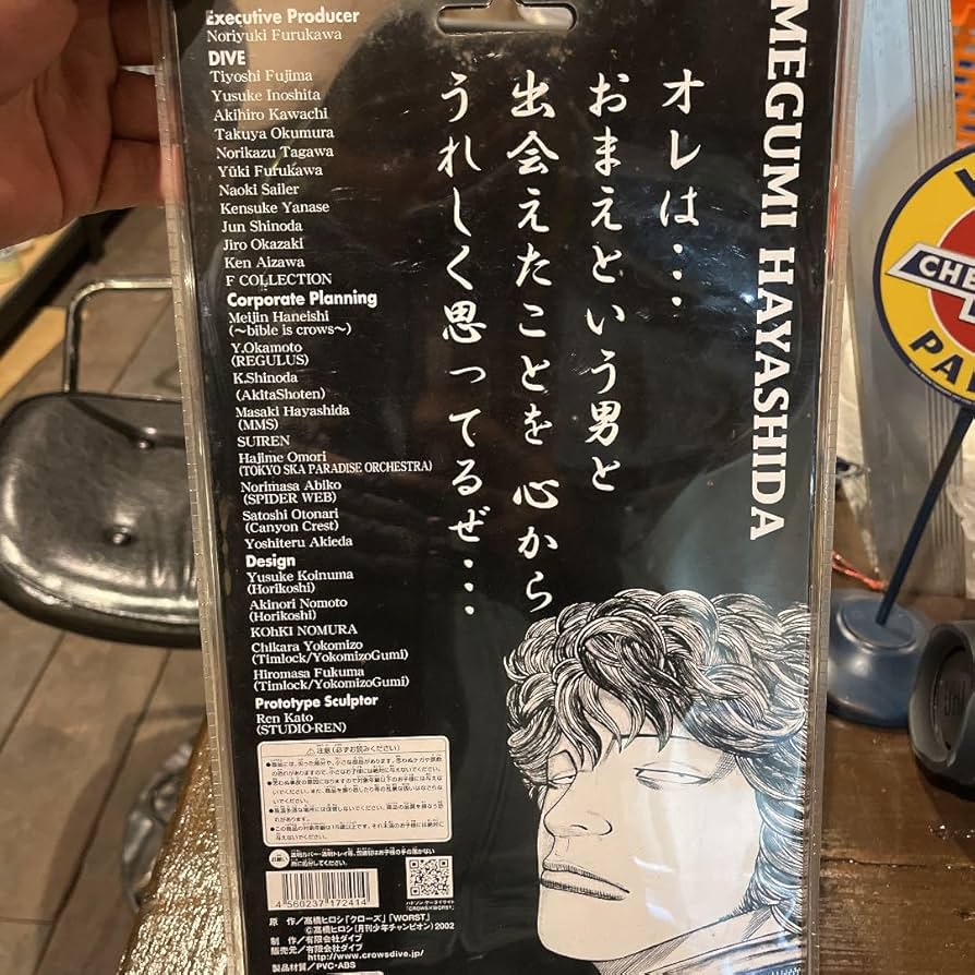 Amazon.co.jp: クローズ WORST 林田恵 リンダマン フィギュア
