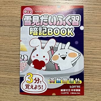 Amazon.co.jp: 進研ゼミ 中学講座 中高一貫 付録 : 文房具