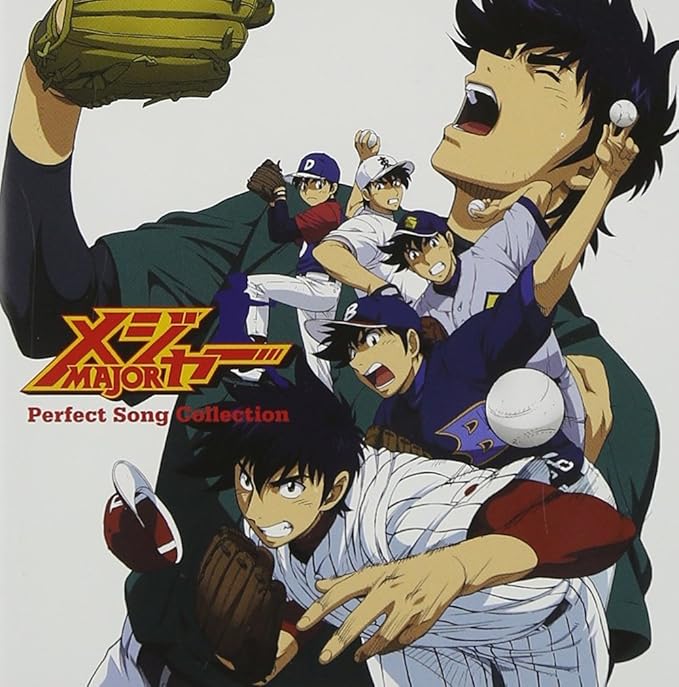 Amazon メジャー Perfect Song Collection アニメーション アニメ ミュージック