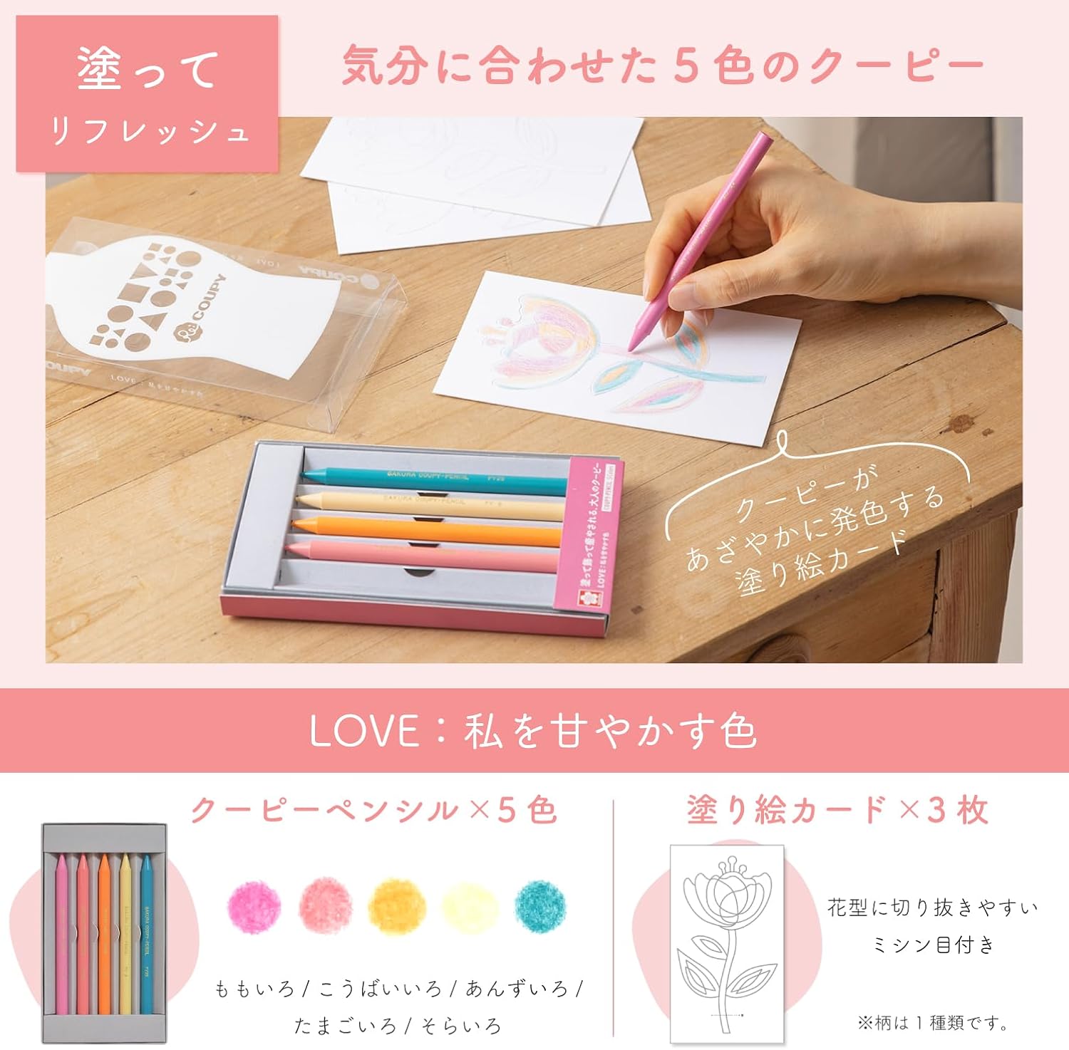 Sakura Crepas Colored Pencils Li Coopy with LOVE Coloring Card FY5RE-A