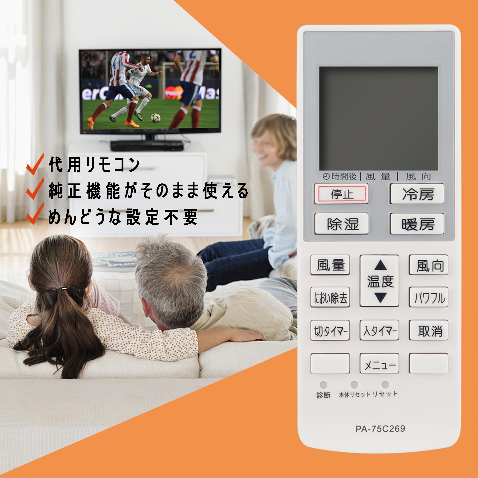 未使用・未開封品) Panasonic エアコン用リモコン CWA75C2691X
